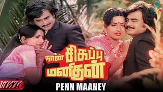 Pen Maane Naan Sigappu Manithan Ilayaraja High Quality Song [upl. by Ellenet]