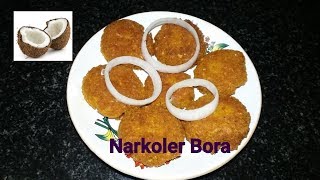 নারকেলের বড়া ।। Narkeler Bora  Coconut Pakora II Nariel ke bade II Snacks Recipe [upl. by Cheria]