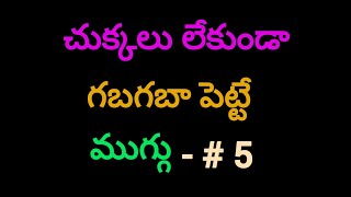 5  చుక్కలు లేకుండా ముగ్గుbeautiful dotless Rangoli designSubscribe చేయండిfridaymuggulu [upl. by Shelby63]