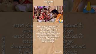 Alara chanchalamaina 🙏Annamayya movie SP Balu Garu songs EP 53 telugulyrics telugusongs [upl. by Atteuqnas1]