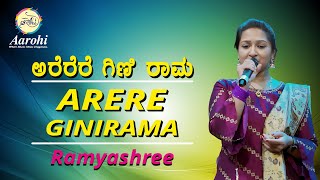 Arere Ginirama  ಅರೆರೆರೆ ಗಿಣಿ ರಾಮ  Gandhada Gudi  Ramyashree  Cover Song  Aarohi Music [upl. by Fannie]