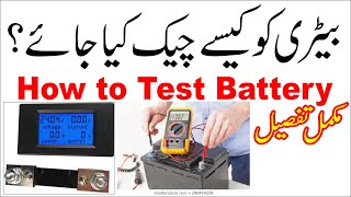 How to Test or Check Battery [upl. by Hsital]