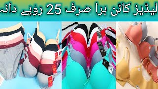 Karachi Shershah wholesale market  ladies bra  cotton bra  price 25  big wholesale market [upl. by Ixela]