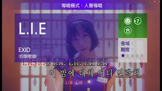 EXID  LIE [upl. by Elay]