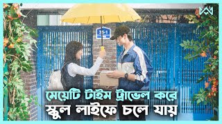 ফ্যান্টাসি ড্রামা 💖 Lovely Runner 2024 Movie Explain In Bangla Korean Drama Bangla 🟤 Cinemohol [upl. by Rahm]