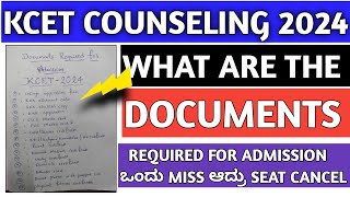 DOCUMENTS REQUIRED FOR KCET ADMISSION 2024KCET OPTION ENTRY 2024KCET COUNSELING PROCESS 2024KCET [upl. by Azne]