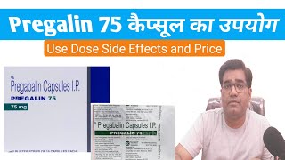 Pregalin 75 capsule Use Benefits Dose and Side Effect in Hindi  Pregabalin 75 mg [upl. by Niemad]