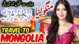 Travel To Mongolia  Urdu Documentary Of Mongolia  History And Facts About Mongolia منگولیا کی سیر [upl. by Akihsar]