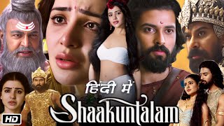 Shaakuntalam Full Movie in Hindi Review and Story  Samantha  Dev Mohan  Aditi Balan  Madhoo [upl. by Doretta413]