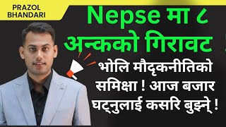 Nepse technical analysis Nepali share news  prazol bhandari Nepse [upl. by Nim837]