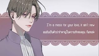 Nightcore  I’m a Mess Male Version Thai sub [upl. by Poler]