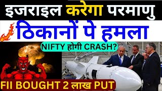 FII DII Data Analysis For Tomorrow 18th April 2024 💰 nifty expiry option chain analysis [upl. by Arvin737]