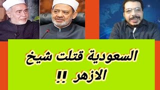 اكبر فتنه قادمه لمصر و السعوديه بقياده دجال الشرق [upl. by Kiah]