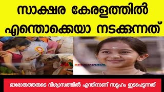 ദേവനന്ദക്ക് നേരെ സൈബർ ആക്രമണം വീണ്ടും വിവാദത്തിൽ ഈ കുട്ടി താരം PolappanMediaDevananda [upl. by Nassi]