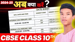 Datesheet out 🤯 class 10th  CBSE  2025 class10 [upl. by Amaral424]