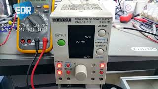 KIKUSUI REGULATED DC POWER SUPPLY PAS2018  키쿠스이 파워 서플라이 수리 완료 테스트 영상 [upl. by Gilson964]