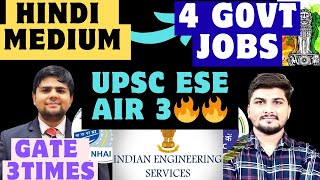 Hindi Medium to Indias toughest tech interviews  GATE Topper talks  UPSC ESE  BARC  NHAI gate [upl. by Torp]