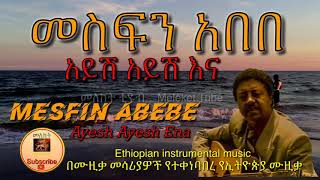 መስፍን አበበ  አይሽ አይሽ እና  በሙዚቃ መሳሪያ የተቀነባበረ ሙዚቃ Mesfin Abebe  Ethiopian Music [upl. by Shanks]