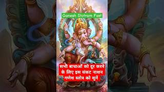 ગણેશ સ્તોત્ર  प्रणम्य शिरसा देवं Ganpati Stotram Ganpati Bappa morya ganesh ganeshstotram [upl. by Valerlan]