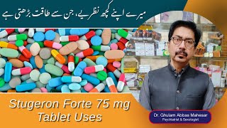 Stugeron Forte 75 mg Tablet Uses in Urdu  Stugeron Tablet Uses  Stugeron Side Effects [upl. by Petey]