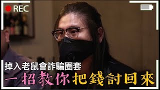 9成的虛擬幣全是龐氏騙局？專家揭露資金盤操作內幕！ft教授鼠鼠、Miula｜下班經濟學 82 [upl. by Elocan]