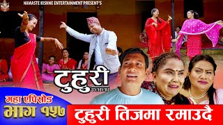 टुहुरी  TUHURI  टुहुरी तिजमा रमाउदै  EP 157  ft Alina Binod Mailo  05 Sept 2024 [upl. by Adnerol907]