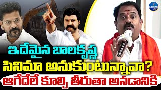 Katipally Venkataramana Reddy STRONG COUNTER To Revanth Reddy  Hydra  LegendTv [upl. by Airdnekal123]