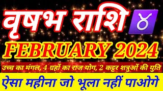 Vrishabh rashi February 2024 rashifal Taurus February horoscopeवृषभ राशि 1 से 29 फरवरी राशिफल [upl. by Simons580]