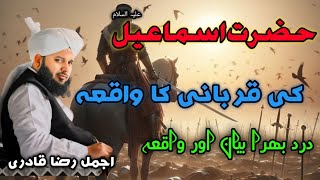 Hazrat Ismaeel علیہ السلام ki qurbani ka Waqia  Peer Ajmal Raza Qadri  viralvideo [upl. by Sabu]