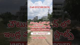 Hmda Plots in Hyderabad shorts hmda hyderabad realestate plotsforsale house [upl. by Enyahs]