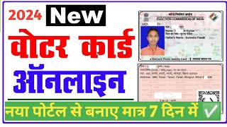 New Voter ID Card Apply Online 2024  How to Apply for Voter Id Card Online 2024  New Portal [upl. by Toni]