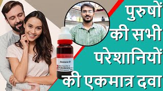 Damiana Q के फायदे  Damiana Mother Tincture  Damiana Homeopathic Medicine Benefits  Damiana Uses [upl. by Malachy]