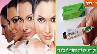 Betamethasone valerate and Neomycin skin cream  बेटनोवेट एन क्रीम [upl. by Lledniuq]