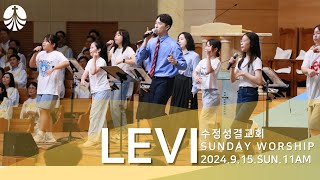 LEVITES WORSHIP  기뻐하며 왕께 노래 부르리 멈출 수 없네 주님 큰 영광 받으소서 살아계신 주  인도  서지원 [upl. by Evslin]