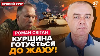 ⚡СВІТАН Терміново Сирський попередив усіх Знищили ТОП ЛІТАК РФ ЗСУ зупинили ПОТУЖНИЙ НАСТУП [upl. by Tegan]