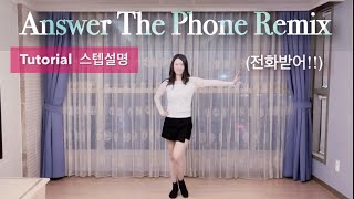 Answer The Phone Remix 전화받어 스텝설명  Tutorial  Improver  line dance [upl. by Talbert]