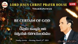 Live Sunday Service  24032024  quotదేవుడు ఉన్నాడు అని నిశ్చయత కలిగియుండుముquot  Rev Jeevaratnam M [upl. by Icram]