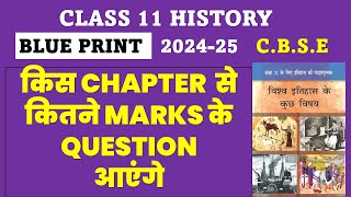 Class 11 History BLUE PRINT 202425  किस CHAPTER से कितने MARKS के QUESTION आएंगे [upl. by Anay548]