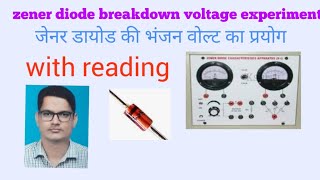 Zener diode experiment in hindi with reading । breakdown voltage of zener diode class 12 । zener [upl. by Nosral]