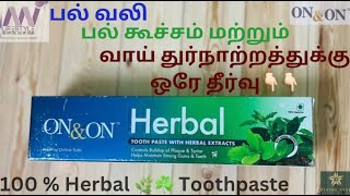 On amp On Herbal Tooth Paste  100 Natural  Review amp Results herbal toothpaste [upl. by Noral]