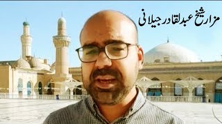 Hazrat Sheikh Abdul Qadir Jillani Kay Mazar Mubarik Ki Ziarat  Video Dekhaein Aplus [upl. by Carrissa]