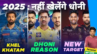 IPL 2025  Dhoni Retires  Retention Auction News Cricket Fatafat  EP 1317  MY Cricket Production [upl. by Arriec]