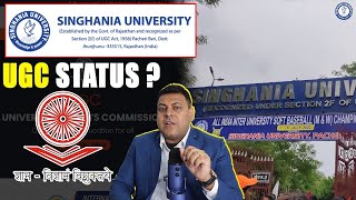 Singhania University Rajasthan कैसे Check करें University को UGC पर [upl. by Sivam578]