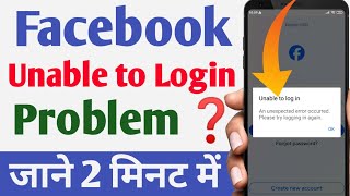 Facebook Unable To Login Problem  An Unexpected Error Occurred Please Try Logging In Again [upl. by Trakas]