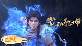 🌟INDOSUB  Martial Universe S4 EP 06  Yuewen Animation [upl. by Viddah]