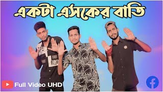 Asker Bati Dance  HD Khorsed Team  Shohag Vai Song  Bangla Dj Song Dance  720PHD [upl. by Raimondo749]