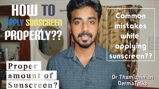 How to apply Sunscreenசன்ஸ்கிரீன் பயன்படுத்துவது எப்படி  FTU rule DermaTalks  Dr Thamizhinian [upl. by Oryaj]