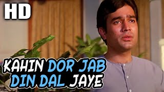 Kahin Door Jab Din Dhal Jaye Male । Mukesh  Anand 1971 Songs । Rajesh Khanna Amitabh Bachchan [upl. by Vasiliki90]