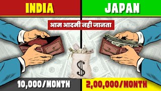 कभी पैसे की दिक्कत नहीं होगी यह 4 RULES सिख लो  4 JAPANESE TECHNIQUES TO MAKE MONEY [upl. by Petta]