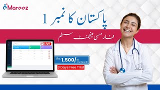 Top pharmacy management software for Doctors in Pakistan PC amp Mobile  Free Trials Available [upl. by Eugenius]